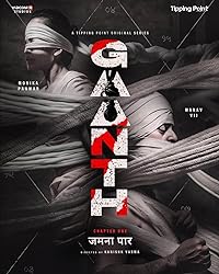 Gaanth 2024 Web Series Download 480p 720p 1080p Filmy4WEB Filmywap 